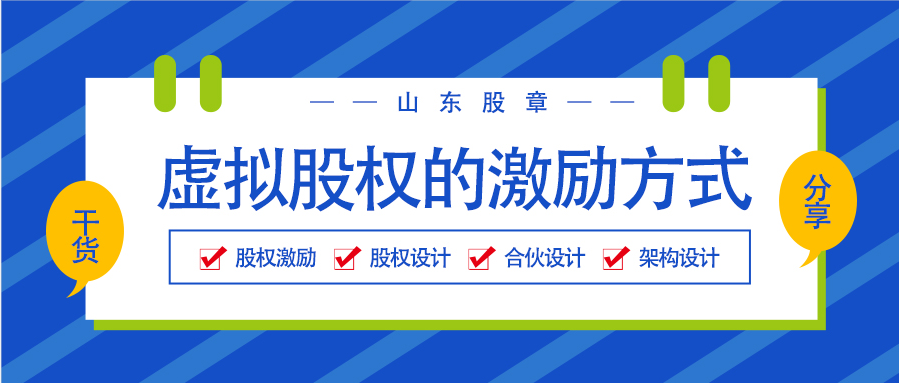 运用有限合伙企业搭建持股平台要规避的两个风险